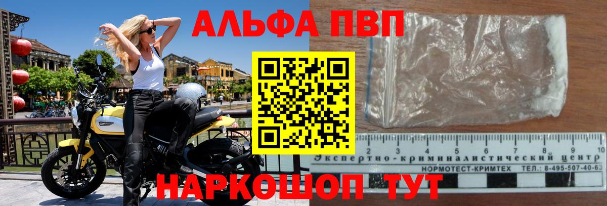 Alfa_PVP мука  A PVP кристаллы  Шелехов  дарнет шоп  Alpha PVP СК КРИС  Вход с VPN 