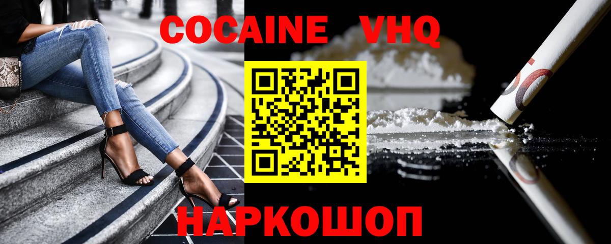Cocaine Боливия Шелехов