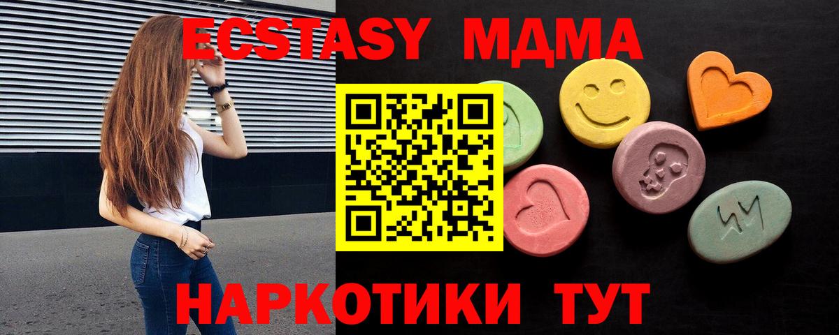 Шелехов  Экстази VHQ  Ecstasy DUBAI  Вход с VPN 