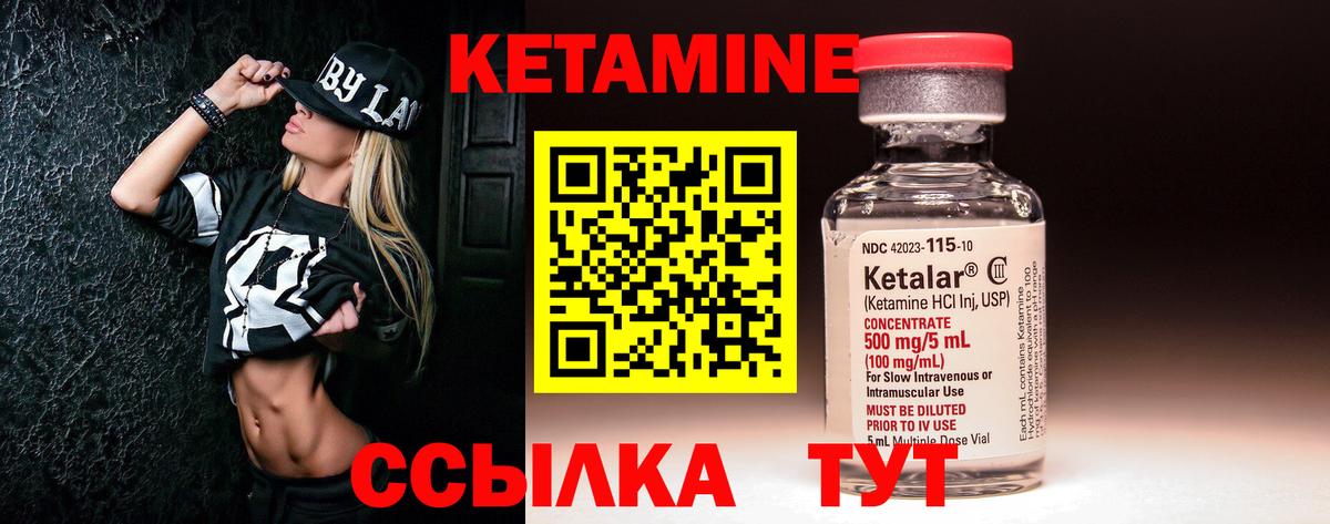 Шелехов  КЕТАМИН ketamine  КЕТАМИН VHQ  нарко площадка формула  Вход с VPN 