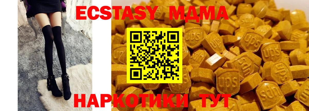MDMA кристаллы Шелехов