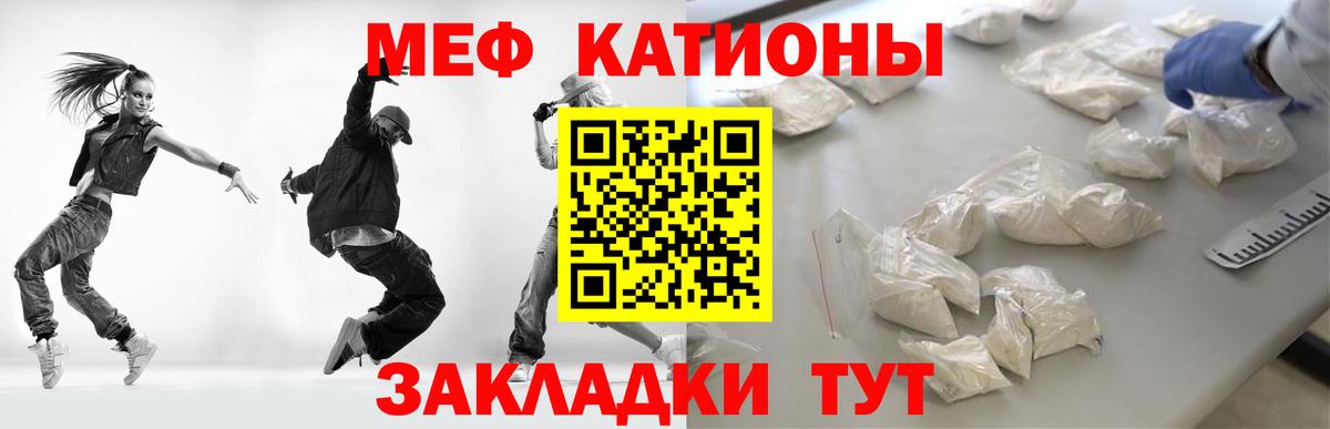 Меф мука Шелехов