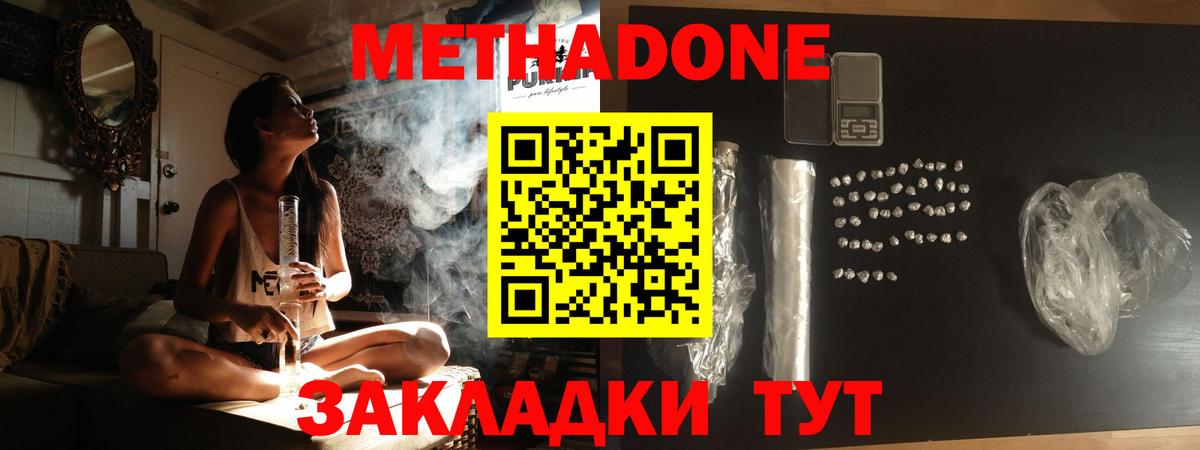 Шелехов  мега ссылка  МЕТАДОН methadone  Вход с VPN  МЕТАДОН мёд 