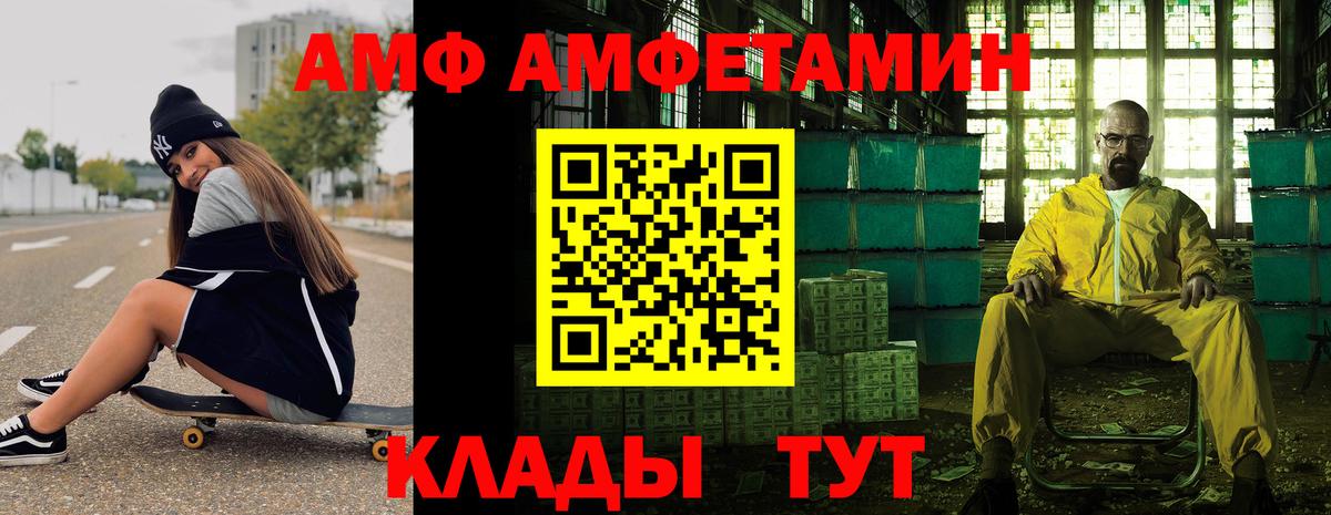 Шелехов  Метамфетамин Декстрометамфетамин 99.9%  Вход с VPN 