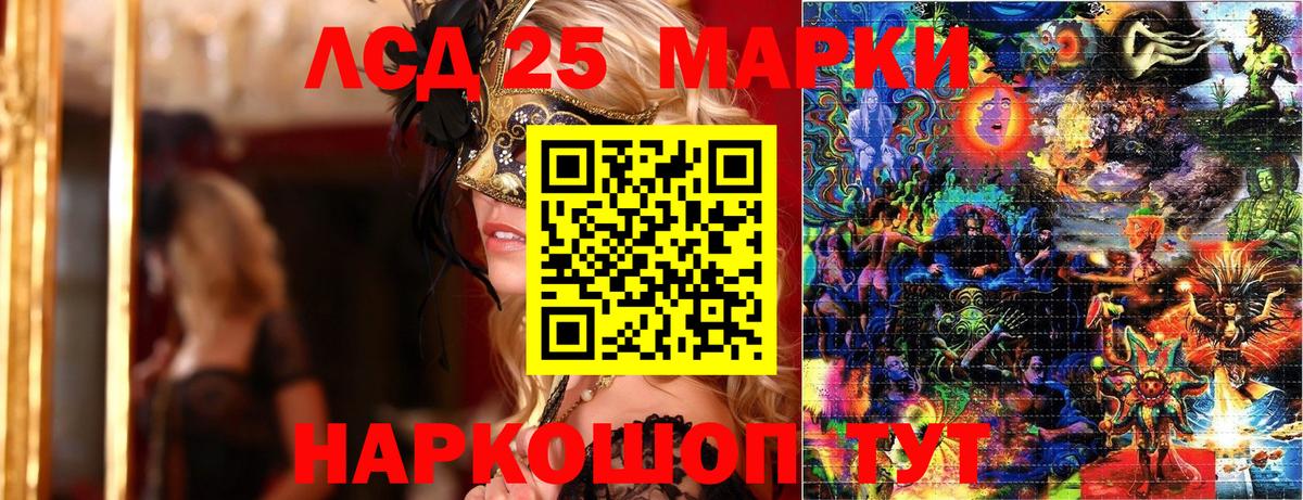 Марки 25I-NBOMe 1500мкг  Вход с VPN  Марки N-bome  Шелехов 