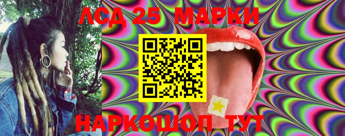 Наркотические марки 1500мкг Шелехов
