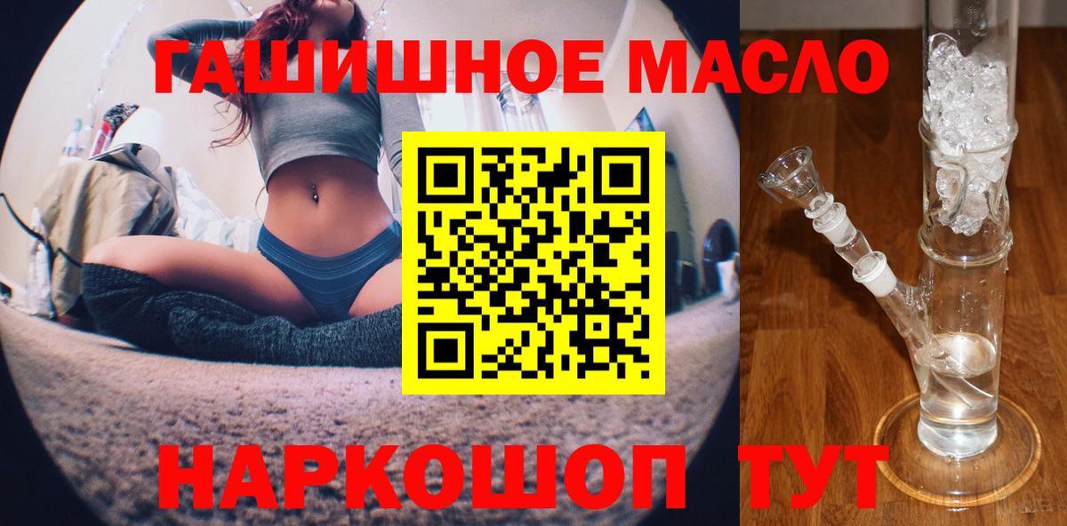 ТГК THC oil Шелехов