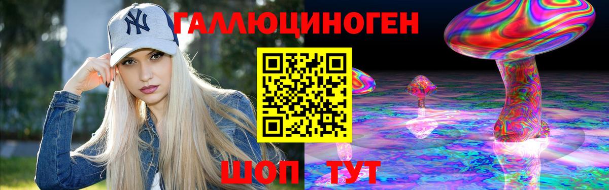 Шелехов  Псилоцибиновые грибы Psilocybine cubensis  Галлюциногенные грибы Psilocybe  Вход с VPN 