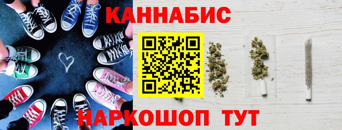 Конопля Amnesia Шелехов