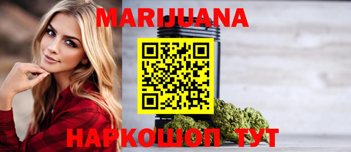 Шишки марихуана OG Kush  Каннабис планчик  Марихуана THC 21%  Вход с VPN  Шелехов  Марихуана MAZAR 